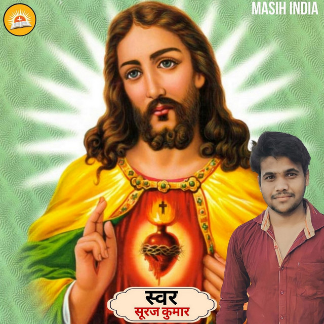 Mere Khuda - Original