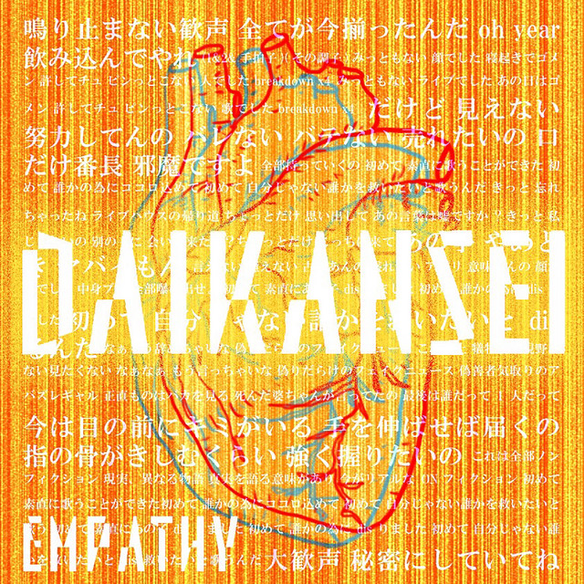 DAIKANSEI cover art