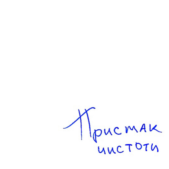 Обкладинка: Присмак чистоти — Alicix
