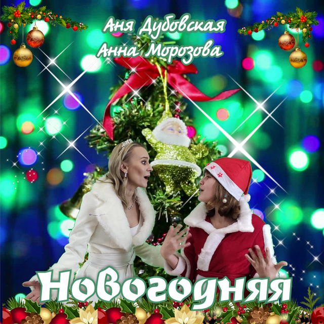Анна Морозова Photo
