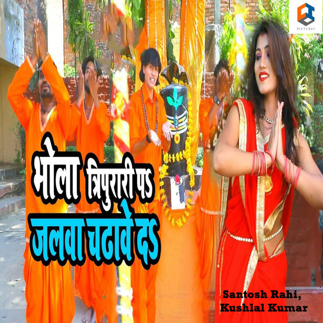 Santosh Rahi | Spotify
