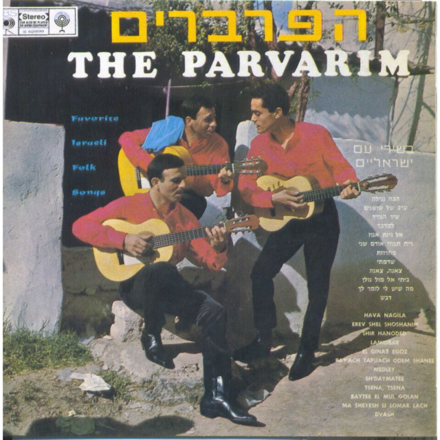 בשירי עם ישראליים cover art