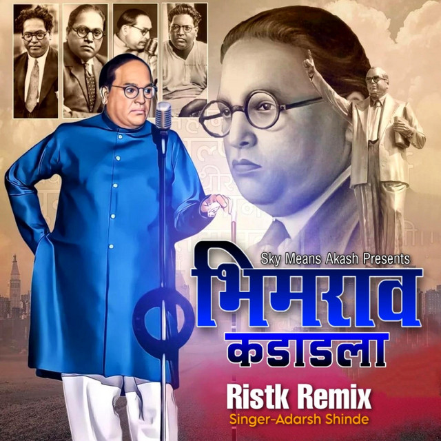 Bhimrao Kadadala - Dhol Tasha Remix