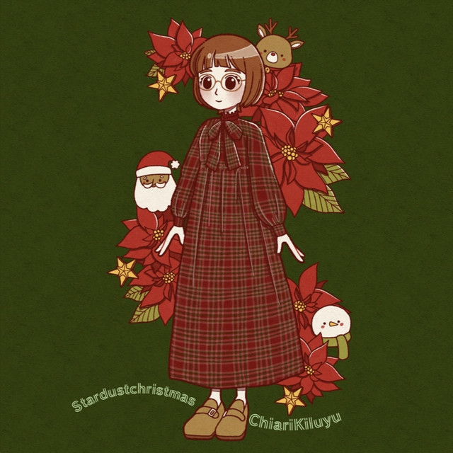 星屑とクリスマス cover