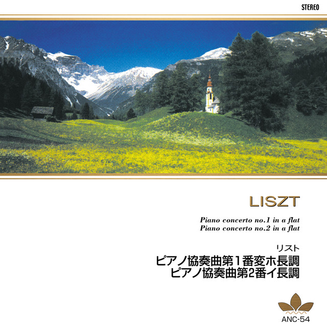 リスト ピアノ協奏曲第1番変ホ長調 第2番イ長調 - Album by London