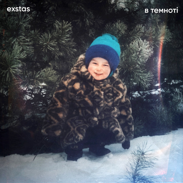 Обкладинка: В темноті — exstas