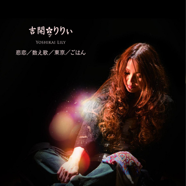 Lily Yoshikai