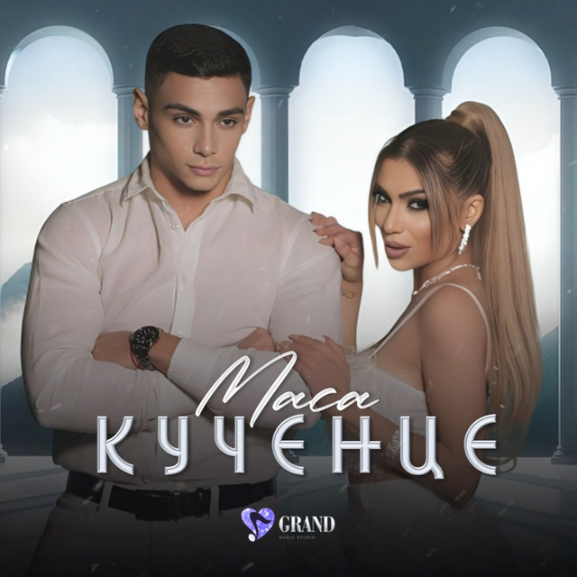 Кученце cover art