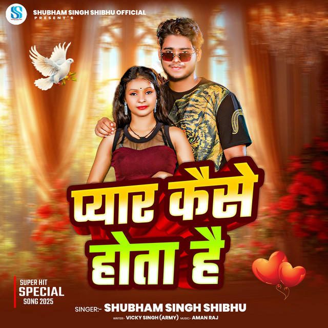 Pyar Kaise Hota Hai