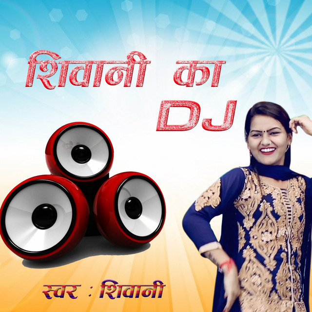 Shivani Ka DJ cover art