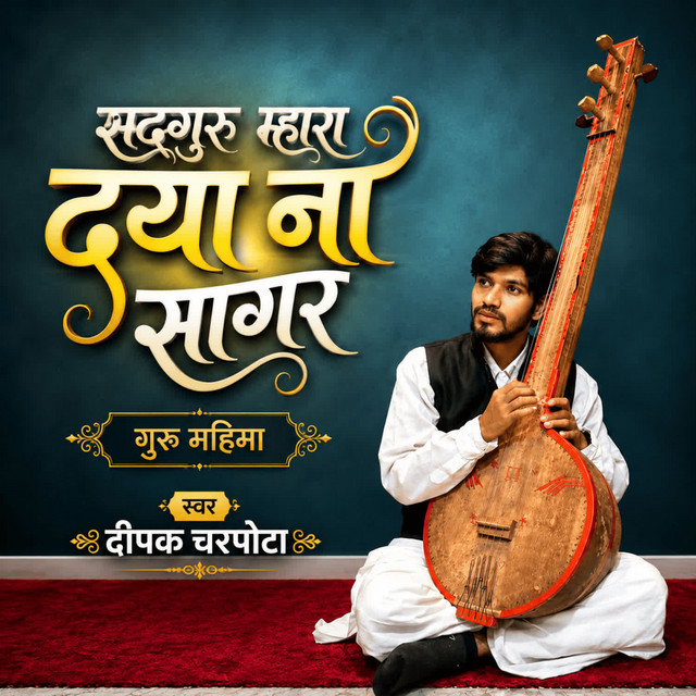 Обкладинка Traditional — Satguru Mahra Daya Na Sagar