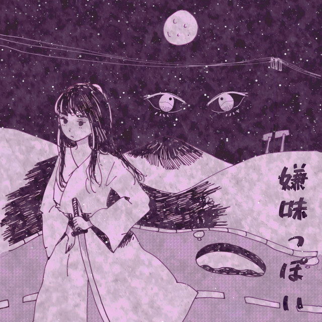 lofi.samurai – whatever