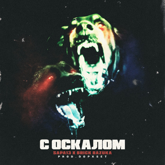 Сап на оке