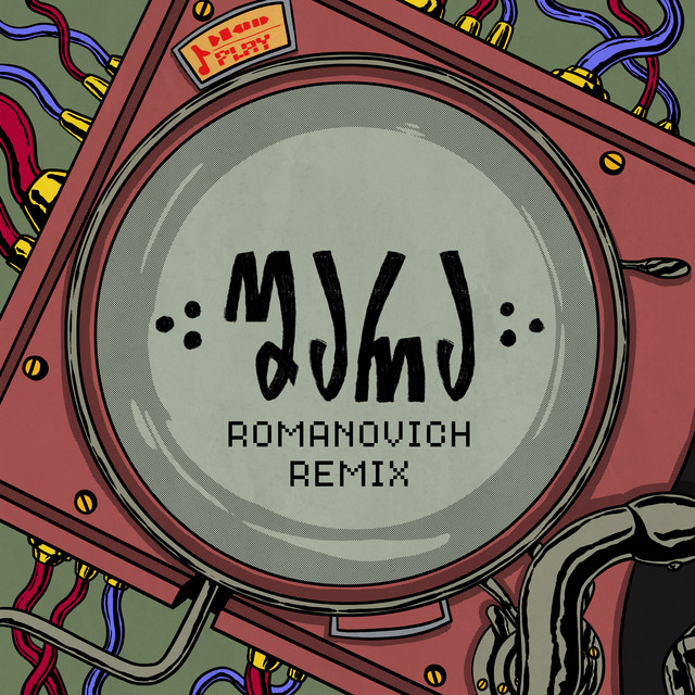 Tamada - Shara - Romanovich Remix