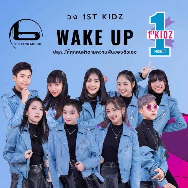 Wake up cover art