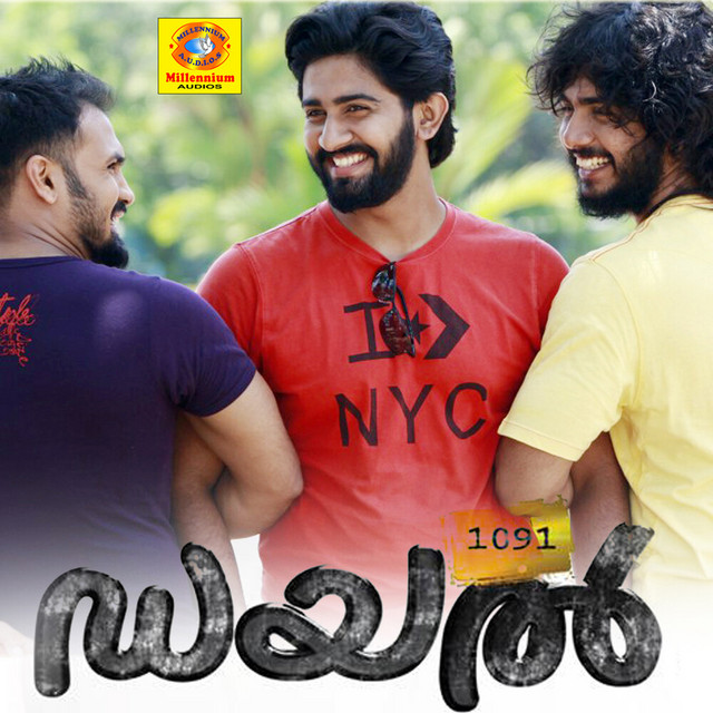 Dial 1091 (Original Motion Picture Soundtrack) cover art
