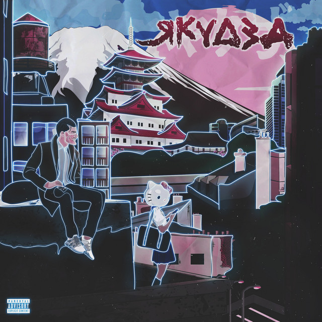 YAKUZA cover art