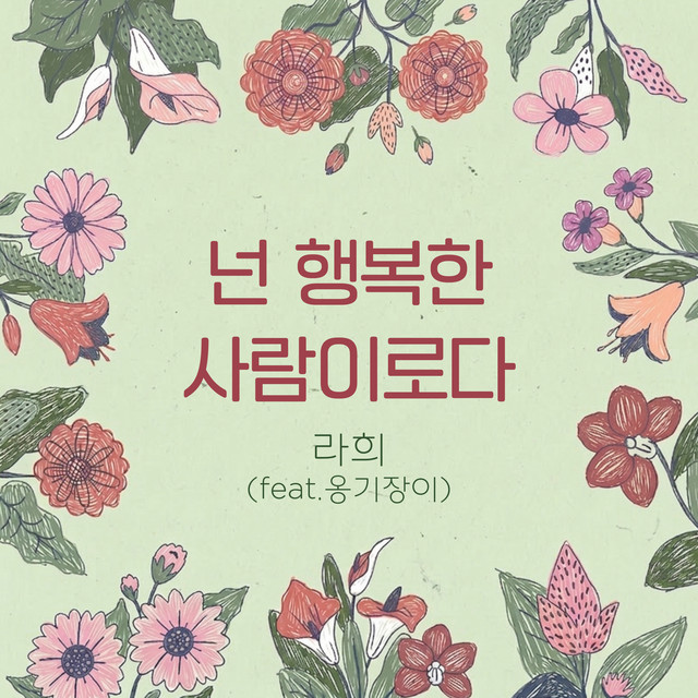 멜론 음악 이미지