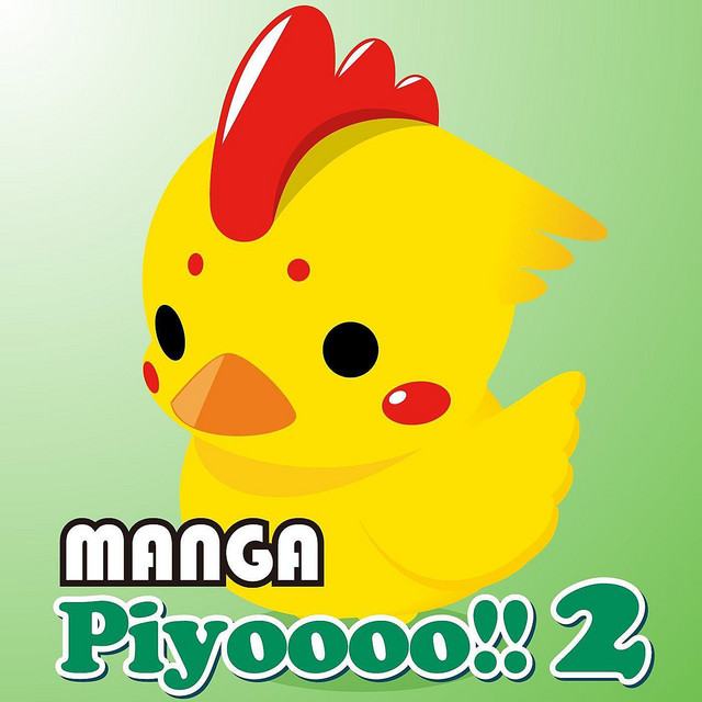 Manga Piyoooo!! 2 cover art