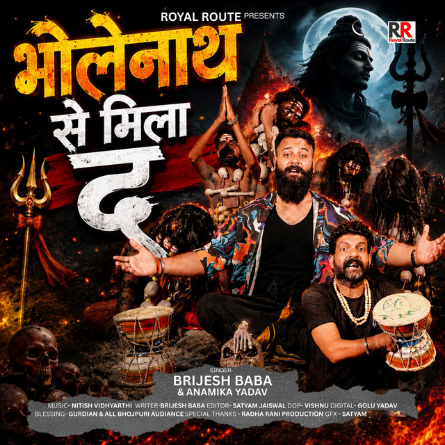 Bholenath Se Mila Da