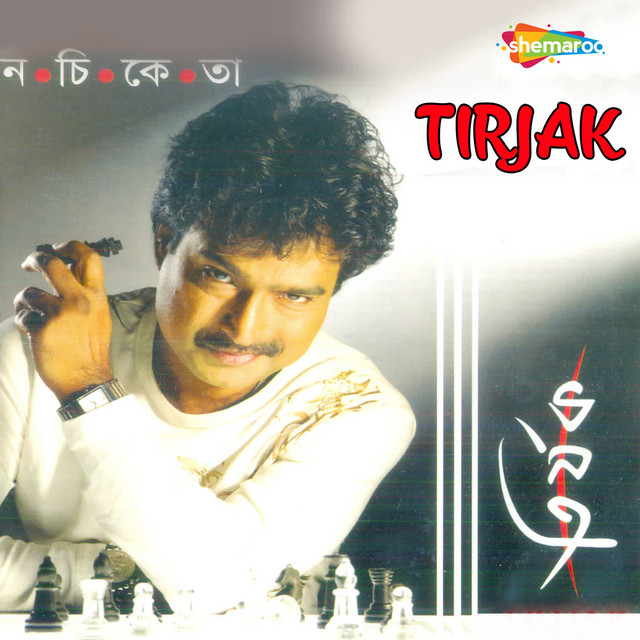 Toke Niye Ghor Bandhbar cover art