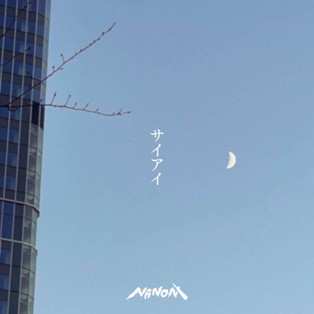 Saiai cover