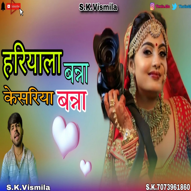 Hariyala Banna Kesariya Banna