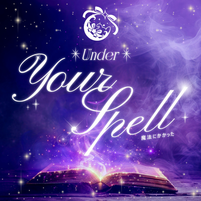 Under Your Spell (魔法にかかった) cover art