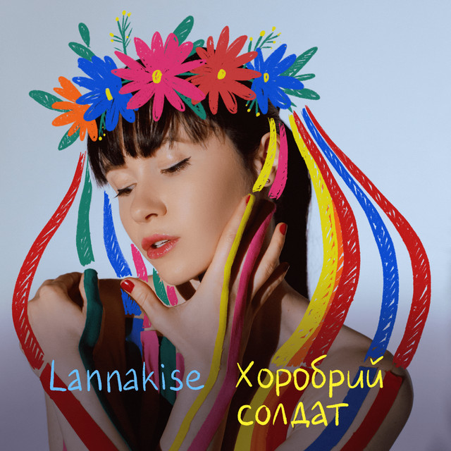Обкладинка: Хоробрий солдат — Lannakise