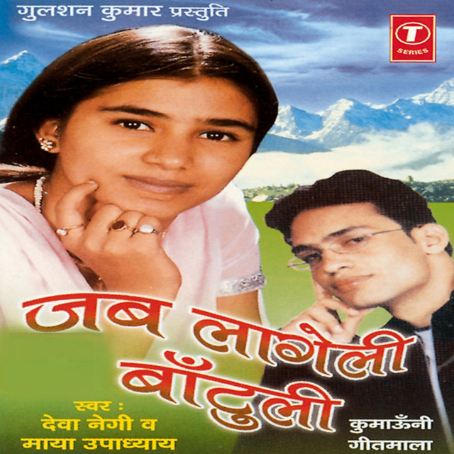 Jab Lageli Baantuli cover art