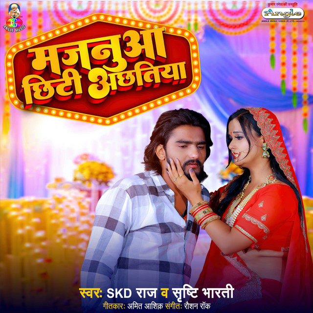 Majanua Chhiti Achhatiya - Single by Skd Raj | Spotify
