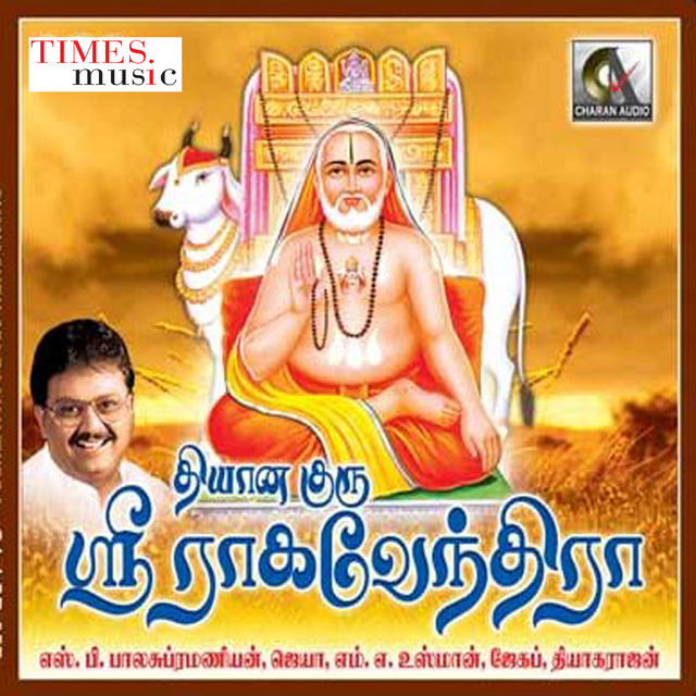 Dyanaguru Sri Raghavendra cover art