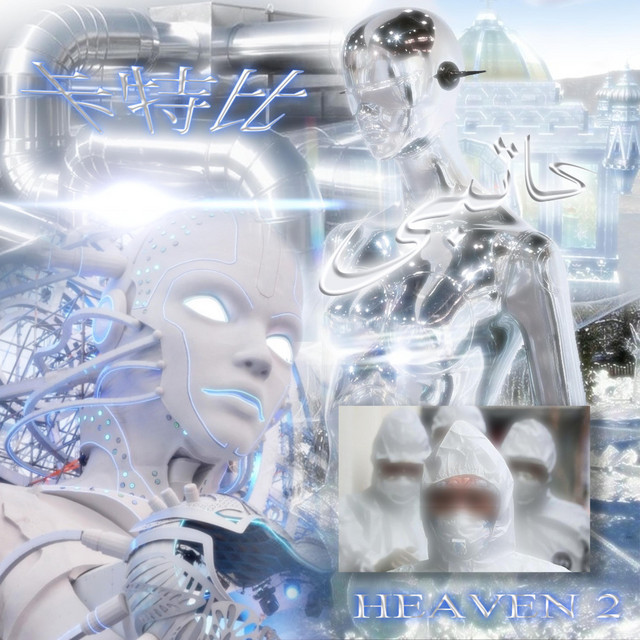 HEAVEN 2 cover art