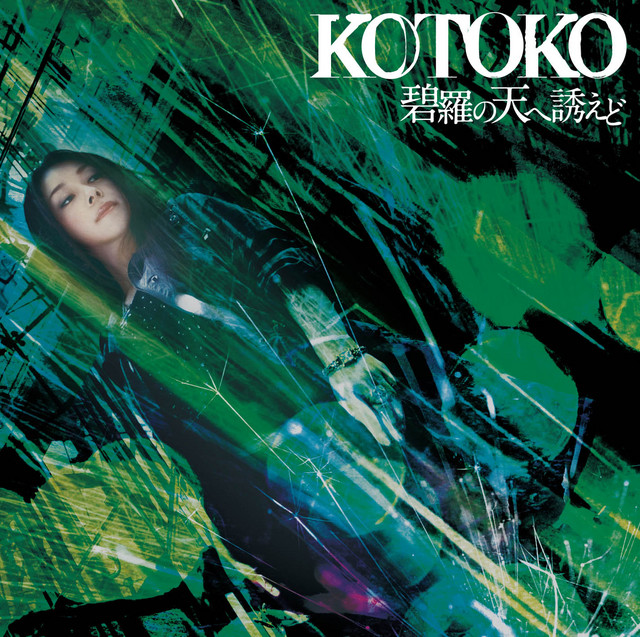 その他 KOTOKO その他 KOTOKO