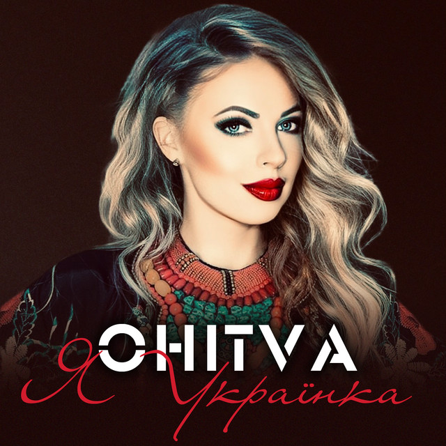 Обкладинка: Із прежди віка — OHITVA