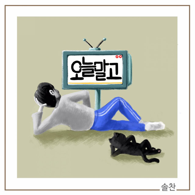 Soul Chan | Spotify