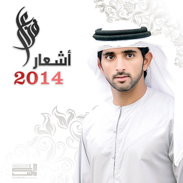 اشعار فزاع 2014 cover art