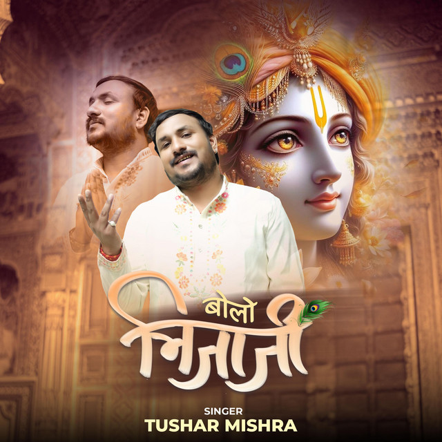 TUSHAR MISHRA