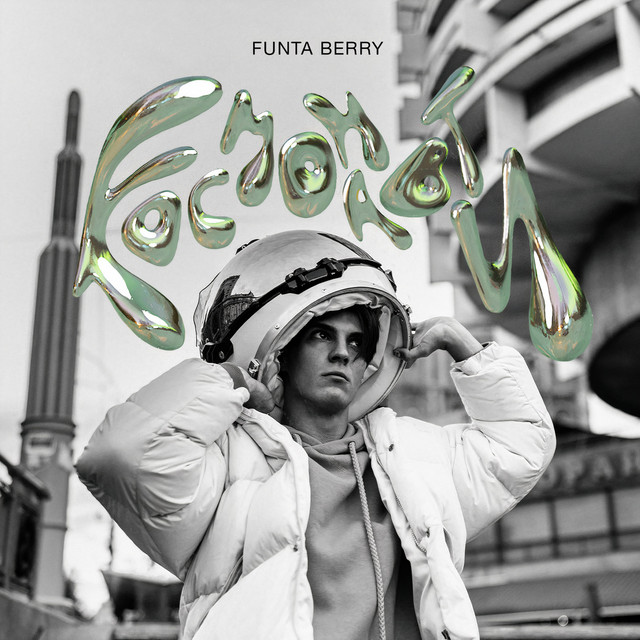 Cover art: Космонавти — FUNTA BERRY