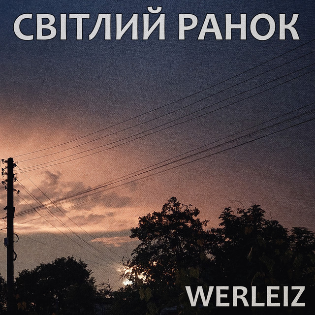Cover art: Світлий ранок — Werleiz