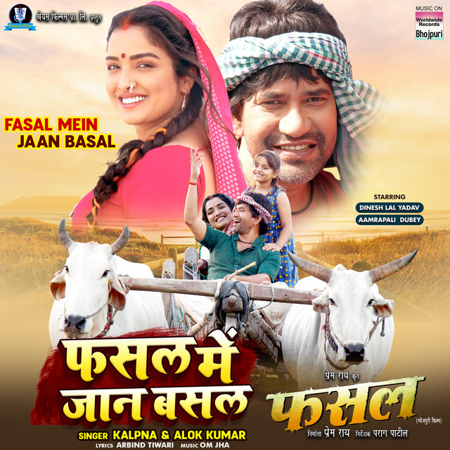 Fasal Mein Jaan Basal - From "Fasal"