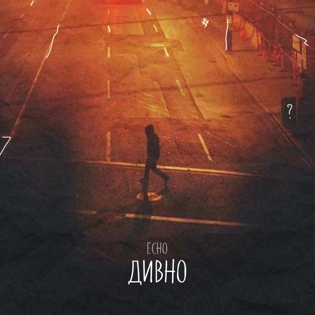 Обкладинка: Дивно — ECHO