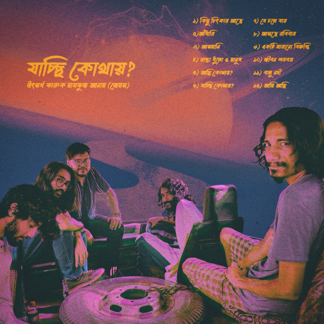 HIGHWAY - Adhari