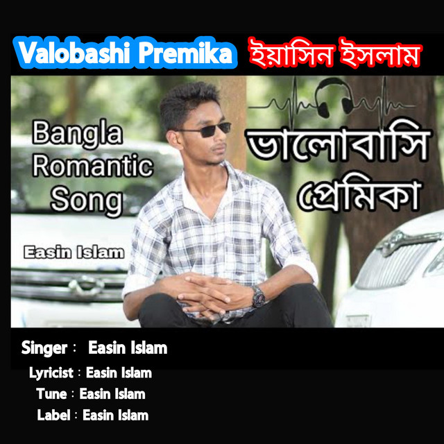 Easin Islam