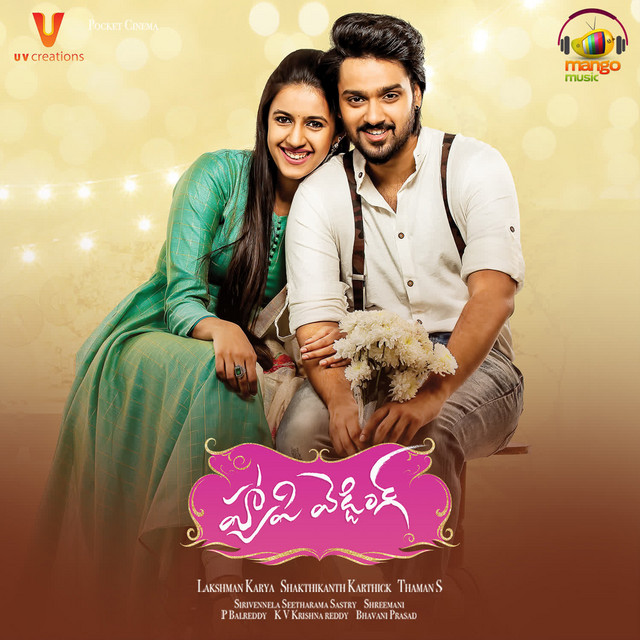 Kaadhani Nuvvantunnadhi