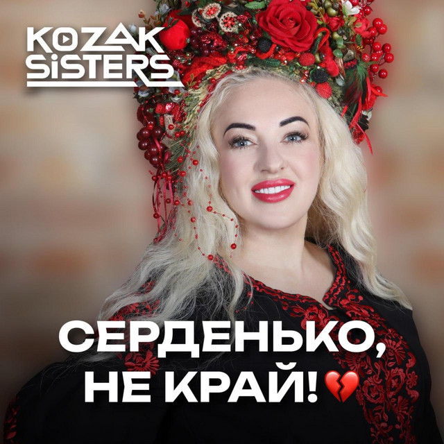 Cover art: Don't Cry My Heart — Kozak Sisters