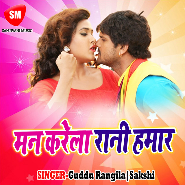 Dam Dhara Raja Tani Sa Nihur Jayeda Ho cover art