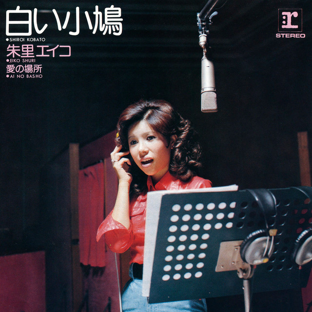 白い小鳩 11 Remaster Song By 朱里エイコ Spotify
