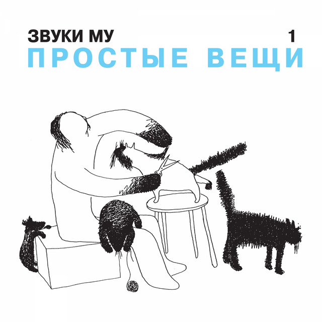 Зима