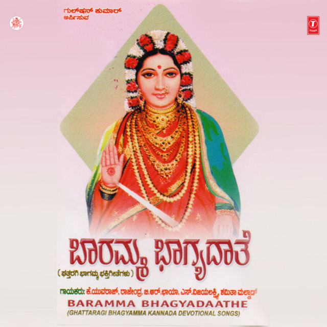 Dhareyalli Mereyuva cover art
